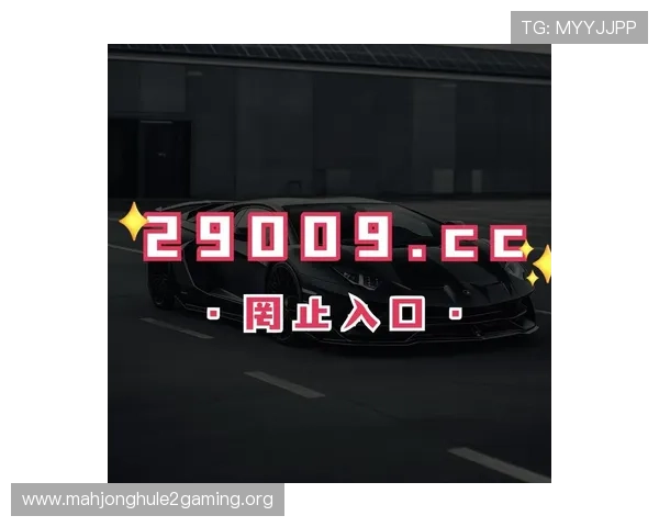 PG麻将游戏电脑版全面升级，带来更丰富的玩法和更优质的游戏体验