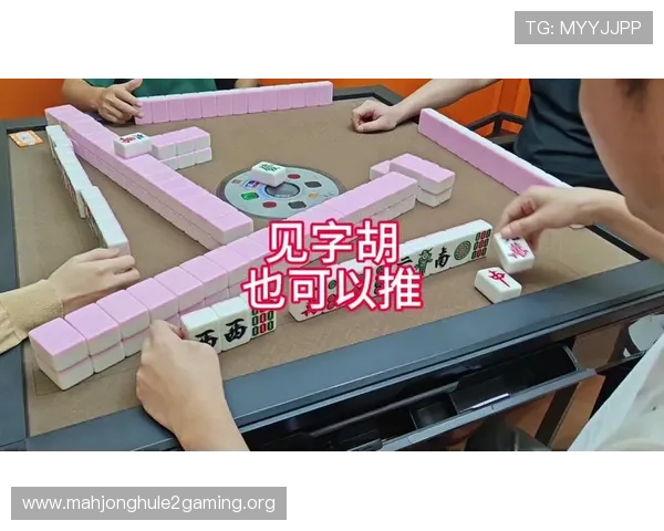 PG游戏麻将胡了2新手入门指南详细步骤帮助玩家快速上手