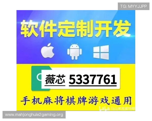 苹果用户必备麻将胡了PG游戏下载指南，快速安装畅玩无障碍