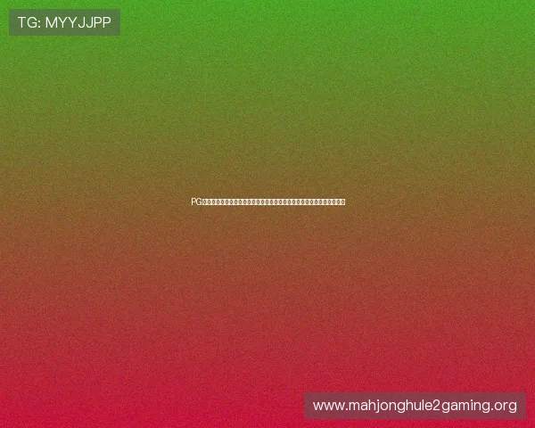PG电子官方手机版在线玩最新游戏资讯，第一时间掌握行业动态与优惠信息
