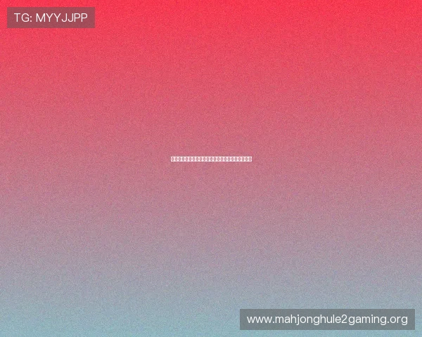 伊朗与埃及世界杯比赛结果预测及赛场表现全面解析