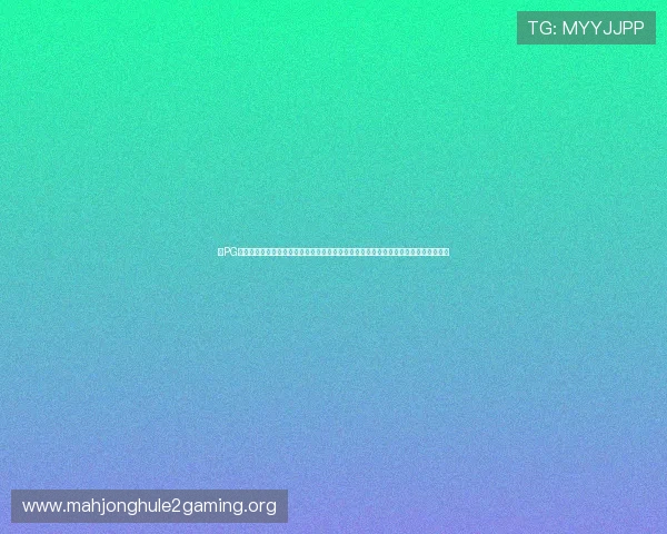 在PG电子官网官方网站获取专业的游戏攻略与客户服务支持，让你的游戏之旅更加顺畅愉快