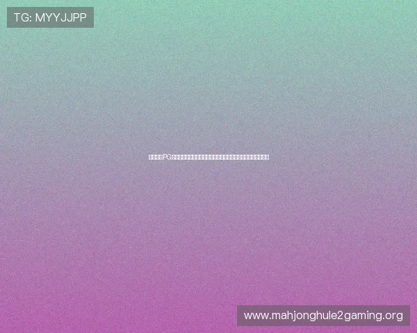 如何运用PG麒麟送宝大奖技巧提升中奖几率实现游戏收益最大化的详细攻略 如何运用PG麒麟送宝大奖技巧提升中奖几率实现游戏收益最大化的详细攻略
