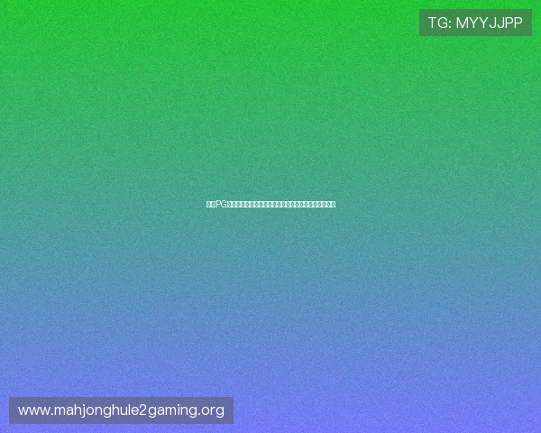 提升PG电子象财神游戏胜率的实用技巧与玩家必知的操作要点 提升PG电子象财神游戏胜率的实用技巧与玩家必知的操作要点