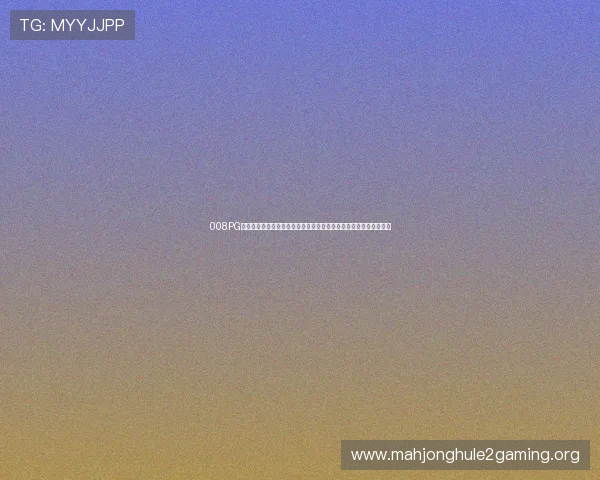 008PG娱乐城世界杯赛事直播全攻略助你轻松掌握最新比赛动态与精彩瞬间 008PG娱乐城世界杯赛事直播全攻略助你轻松掌握最新比赛动态与精彩瞬间