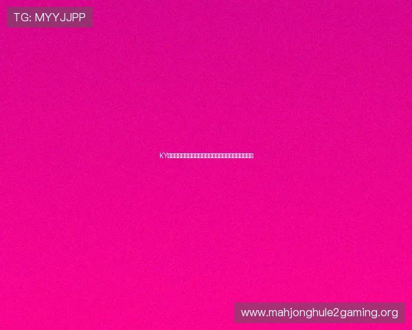 KY体育开户下载官网安全可靠,最新版本下载安装指南推荐 KY体育开户下载官网安全可靠,最新版本下载安装指南推荐