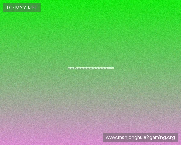 斗球直播tv：世界杯期间最全的比赛直播时间表与高清直播观看指南
